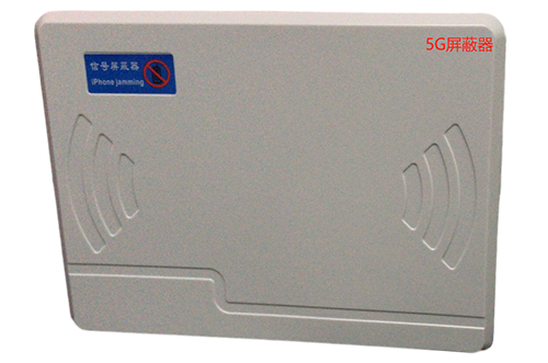 东宝经济型移动通信干扰器7路