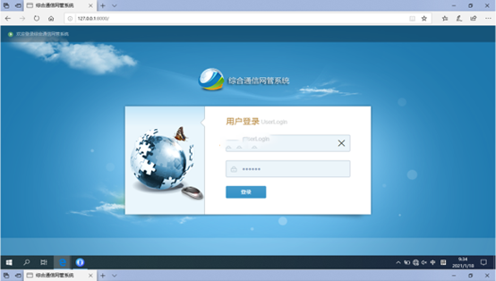  东宝无线通信对讲调度网管系统