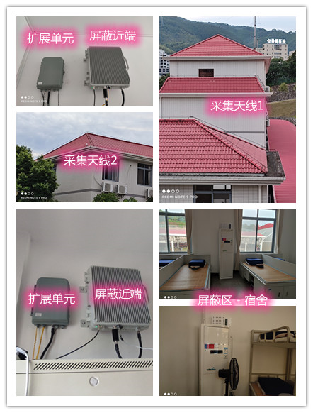  东宝某武警部队宿舍屏蔽案例（数字信令级）