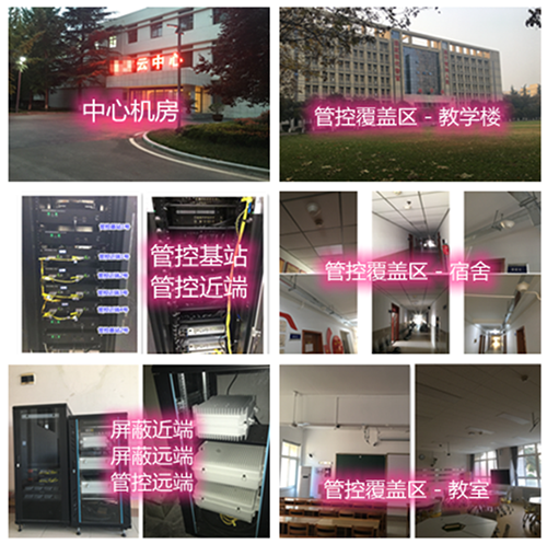  东宝某军事院校管控案例（数字信令级）