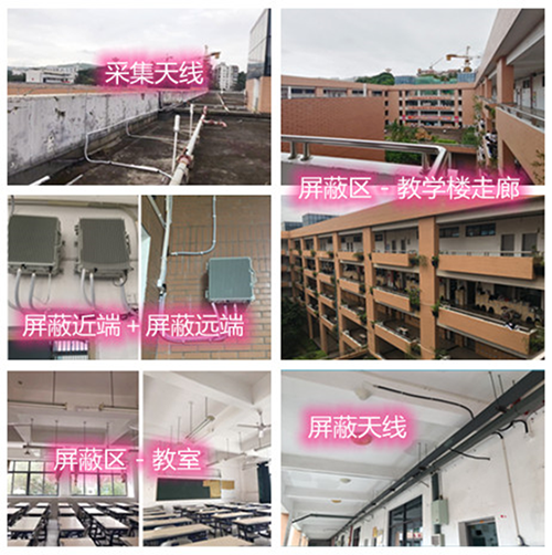  东宝某中学考场屏蔽案例（数字信令级）